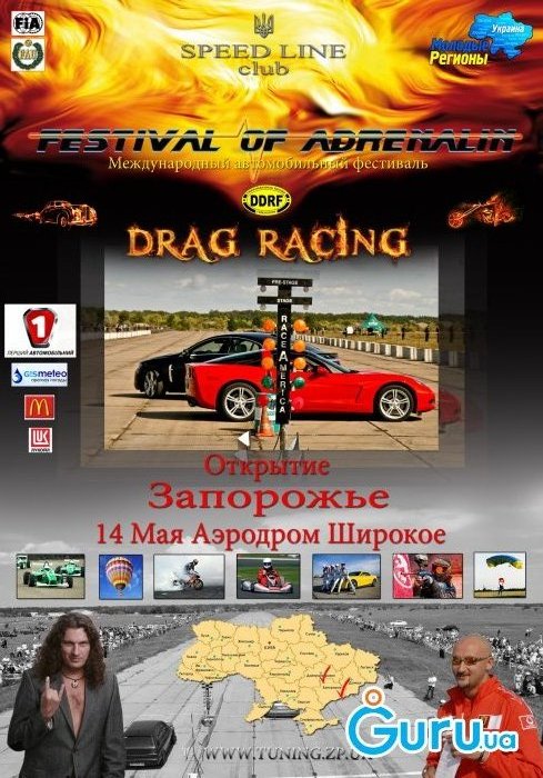  Drag Racing